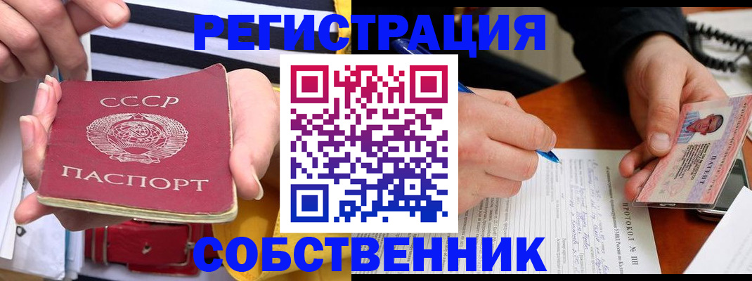 прописка для работы в Плавске