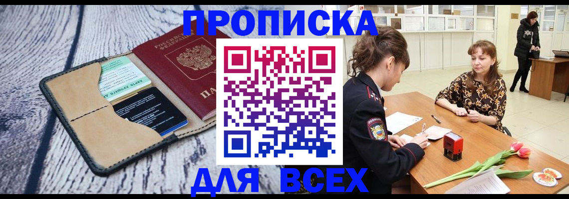 временная регистрация поиск в Плавске