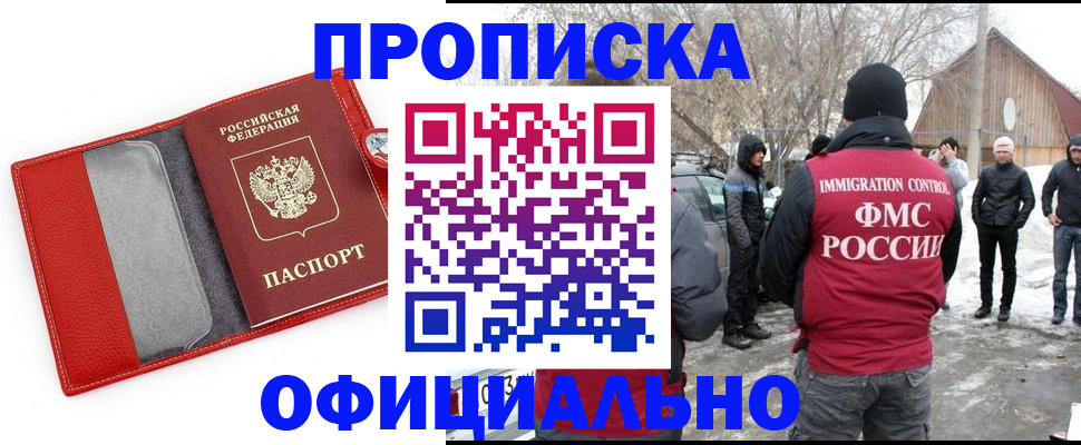 где прописаться в Плавске