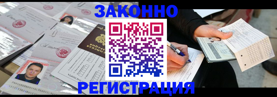 временная регистрация в Плавске