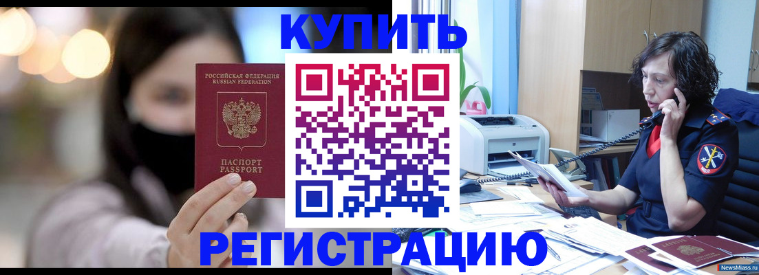 прописка иностранных граждан в Плавске