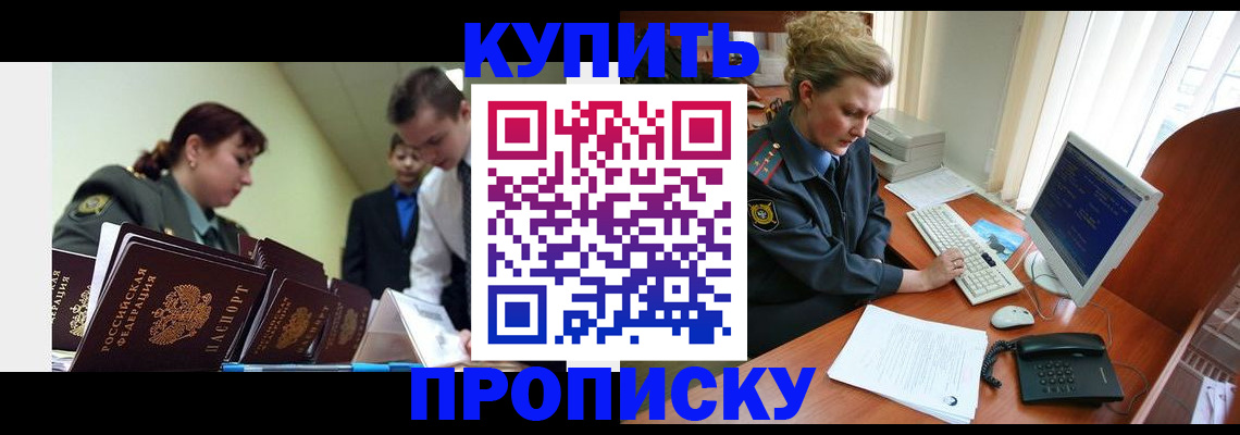 временная регистрация недорого в Плавске