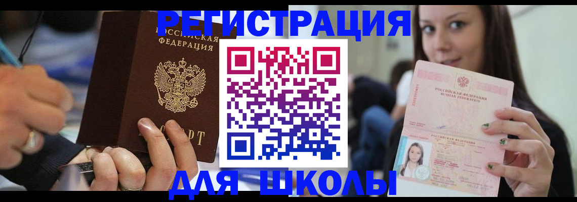 прописка законно в Плавске