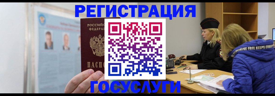 прописка для работы в Плавске