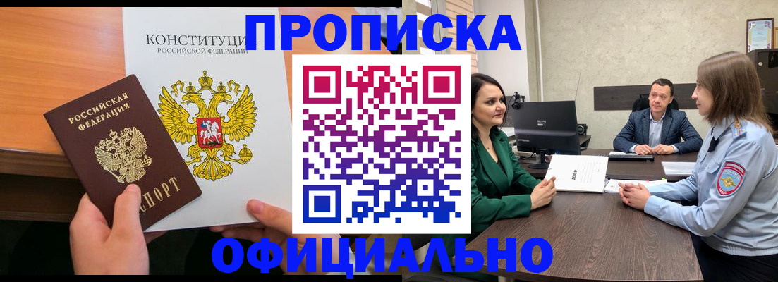 временная регистрация в квартире в Плавске